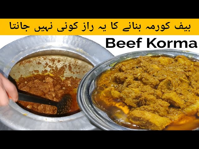 Beef Korma Recipe