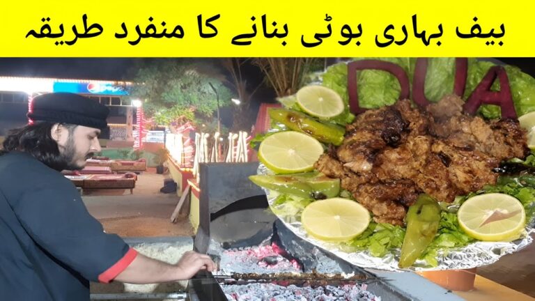 Dua Restaurant Beef Bihari Boti Recipe - Cooking with Kawish