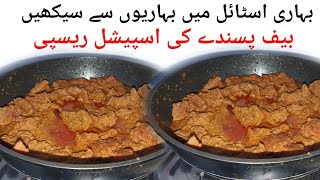 Original Bihari Style Beef Pasanday Recipe served with Crispy Paratha and Onion Rings