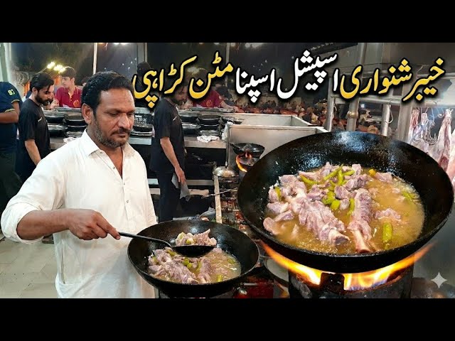 Mutton Karahi Recipe