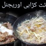 Shinwari White Mutton Karahi