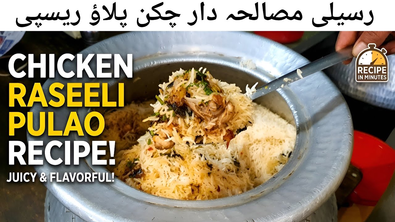 Masaledar Raseeli Chicken Pulao - Cooking with Kawish