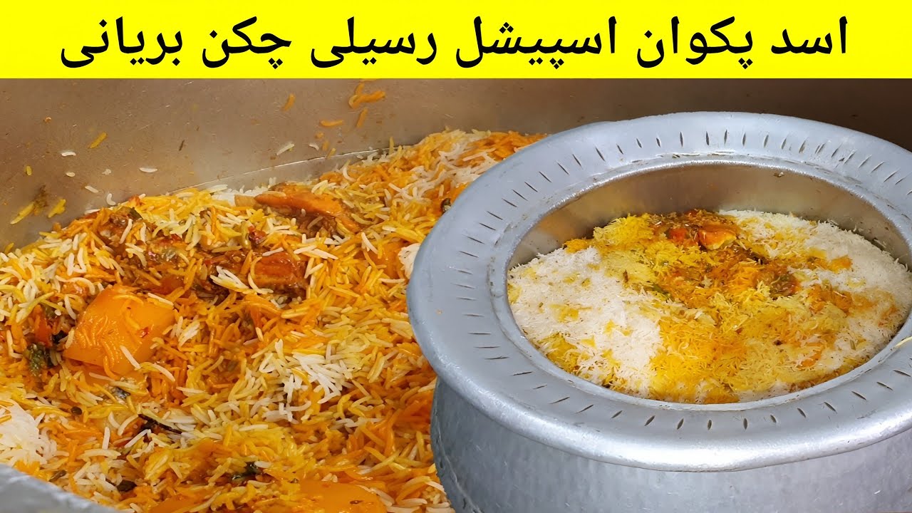 Raseeli Karachi Chicken Biryani - Cooking with Kawish